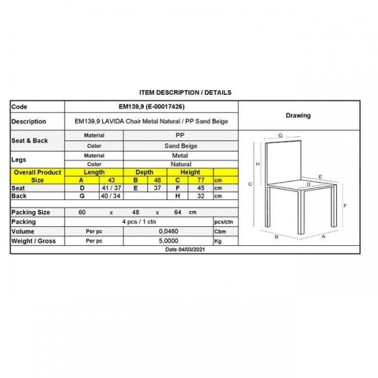 LAVIDA Καρέκλα Τραπεζαρίας Κουζίνας, Μέταλλο Βαφή Φυσικό PP Sand Beige 43x48x77cm