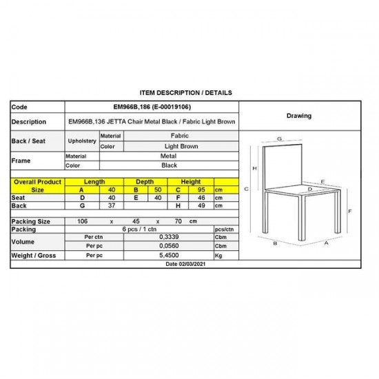 JETTA Καρέκλα Τραπεζαρίας Κουζίνας, Μέταλλο Βαφή Μαύρο Ύφασμα Ανοιχτό Καφέ (Συσκ.6) 40x50x95cm