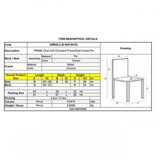 PRIMA Καρέκλα K/D Τραπεζαρίας Κουζίνας, Μέταλλο Χρώμιο, Pu Εκρού 45x52x100cm