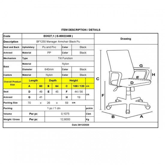 BF1250 Πολυθρόνα Γραφείου Διευθυντή, Pu Μαύρο 60x64x108/120cm