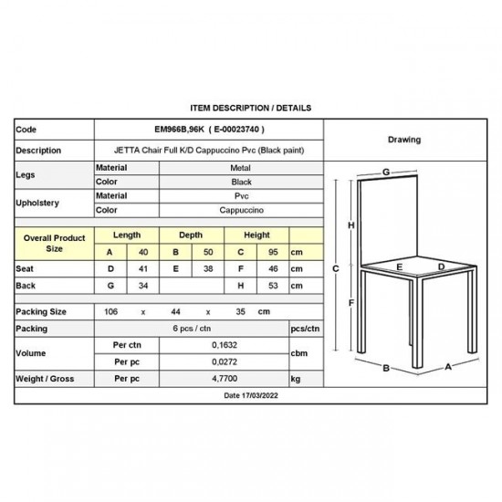 JETTA Καρέκλα Τραπεζαρίας - Κουζίνας, Μέταλλο Βαφή Μαύρο, Pvc Cappuccino Full K/D (Συσκ.6) 40x50x95cm
