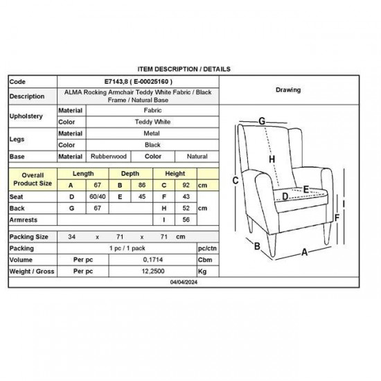 ALMA Rocking Πολυθρόνα Μπερζέρα Καθιστικού, Teddy Ύφ.Άσπρο, Βάση Μαύρο-Φυσικό 67x86x92cm