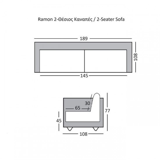 RAMON Καναπές 2θ - Σαλονιού - Καθιστικού, Ύφασμα Γκρι 189x108x77cm